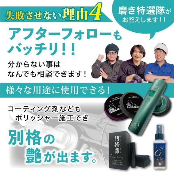 ながら洗車 イージーポリッシュ 美品2回使用